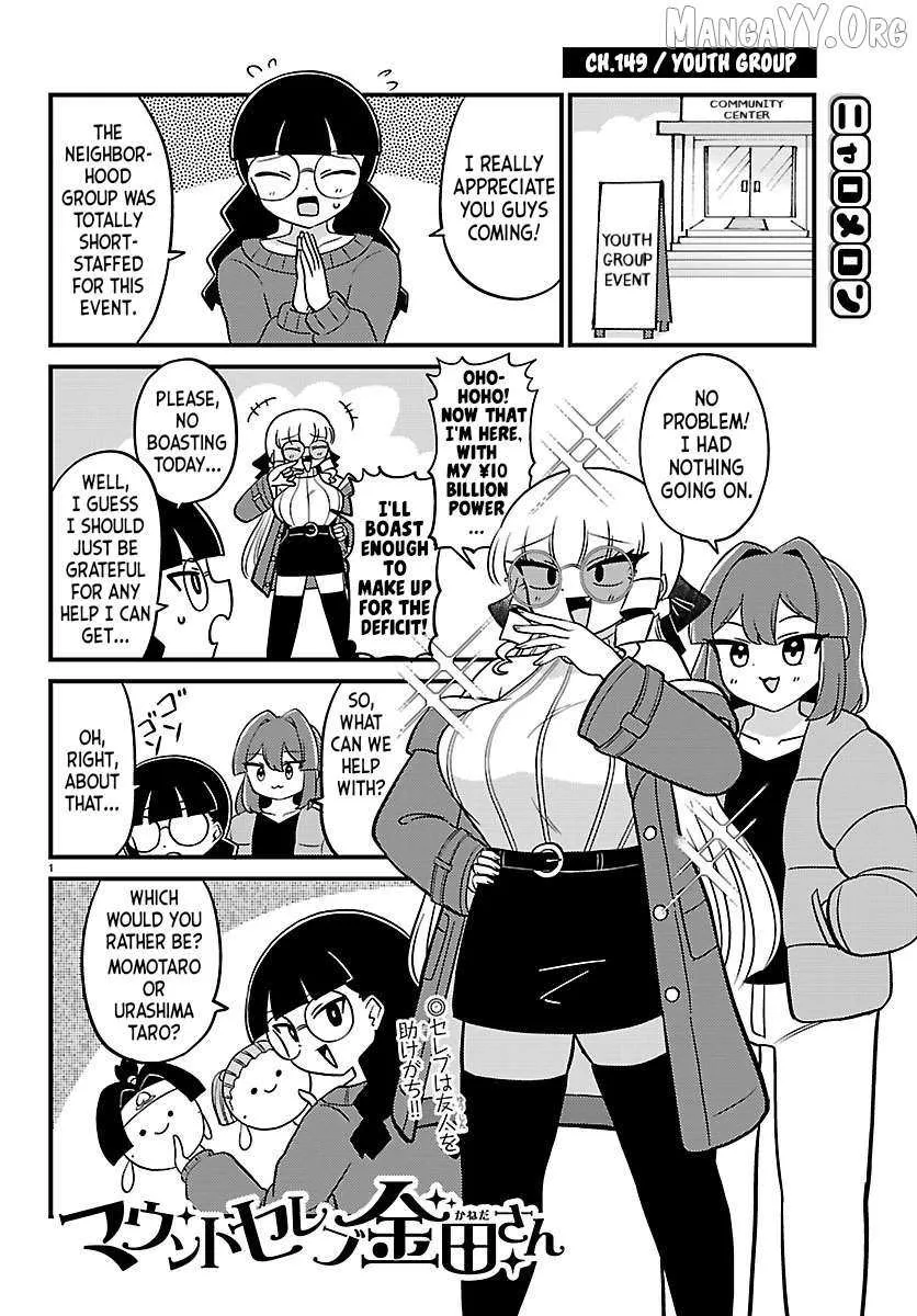 Mount Celeb Kaneda-san Chapter 149 page 1 - 