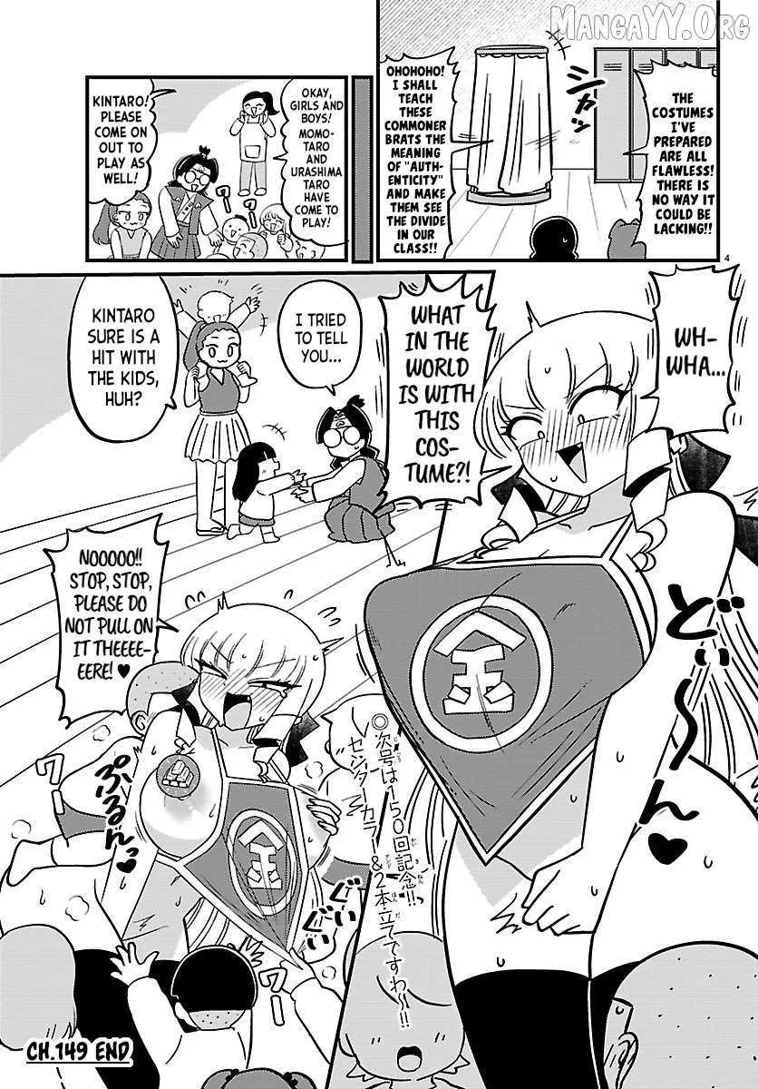Mount Celeb Kaneda-san Chapter 149 page 4 - 