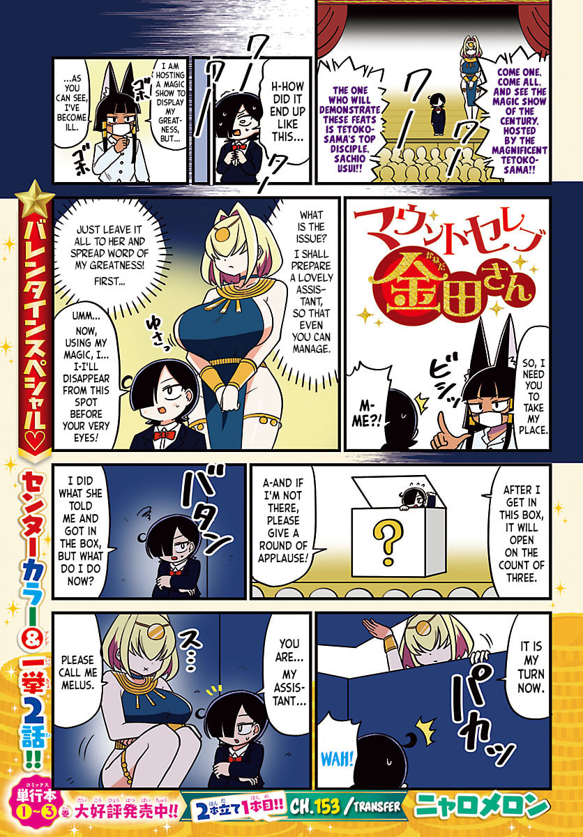 Mount Celeb Kaneda-san Chapter 153 page 1 - 