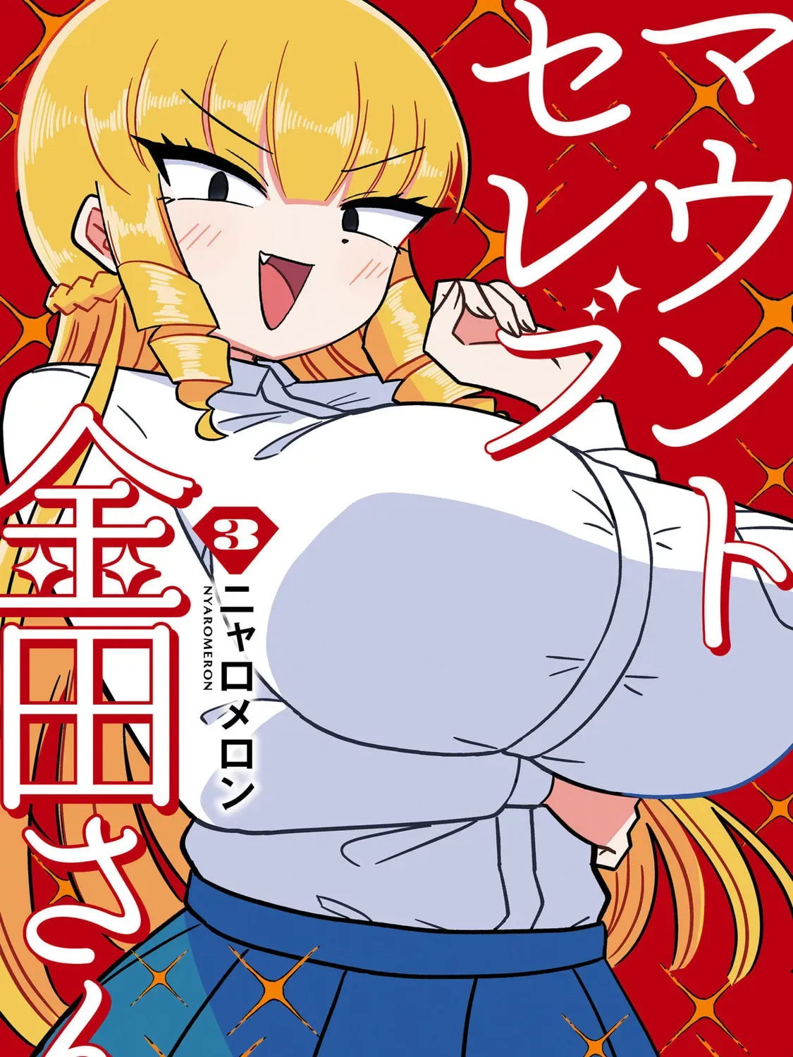 Mount Celeb Kaneda-san Chapter 3.1 page 1 - 
