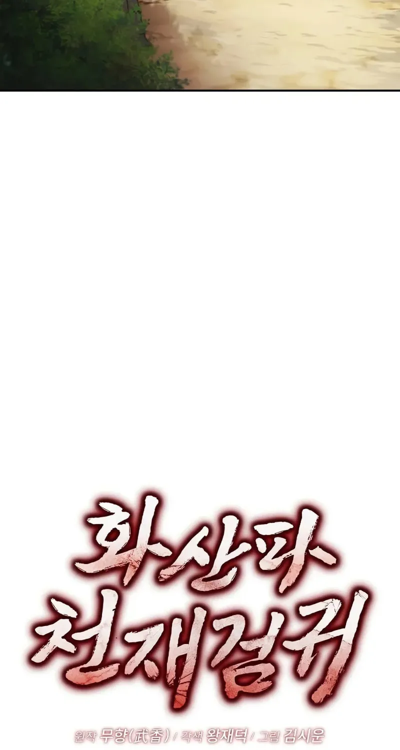 Mount Hua Sect