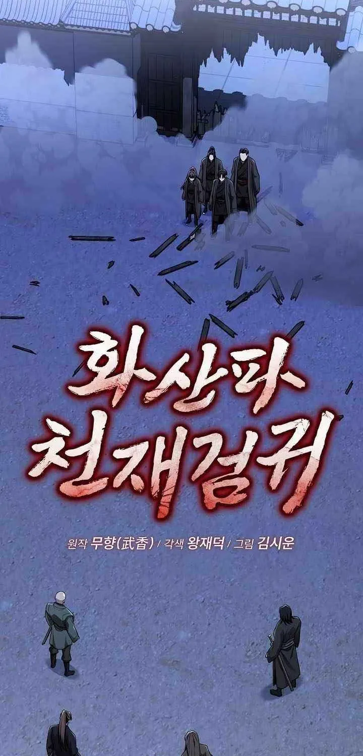 Mount Hua Sect’s Genius Phantom Swordsman Chapter 11 page 2 - 