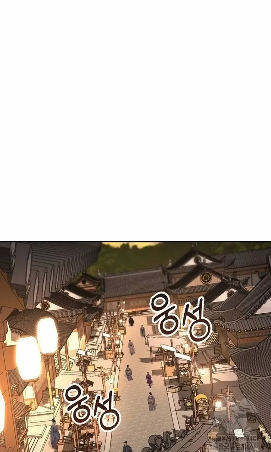Mount Hua Sect’s Genius Phantom Swordsman Chapter 17.2 page 5 - 