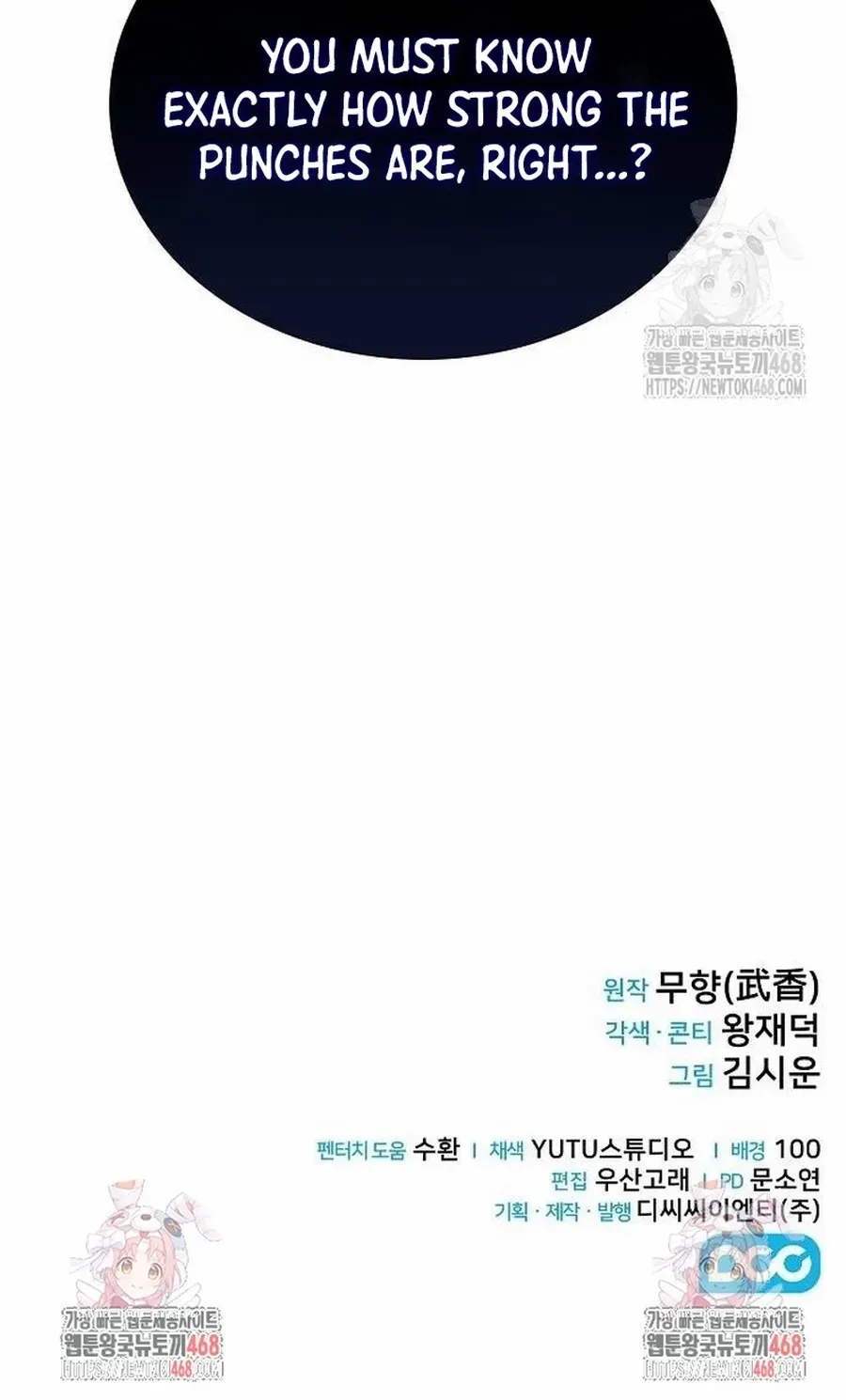 Mount Hua Sect’s Genius Phantom Swordsman Chapter 17.2 page 57 - 