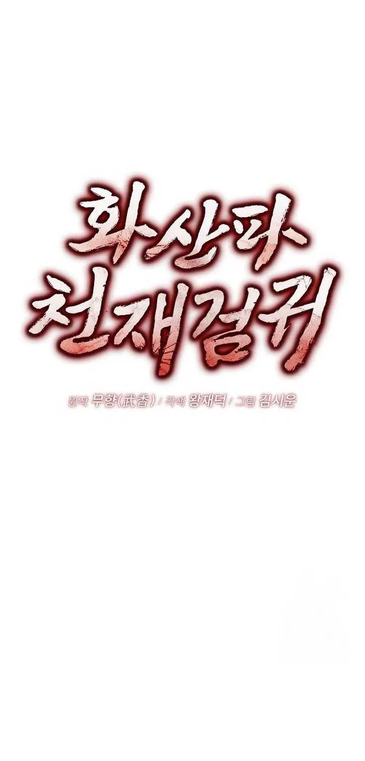 Mount Hua Sect’s Genius Phantom Swordsman Chapter 17 page 35 - 