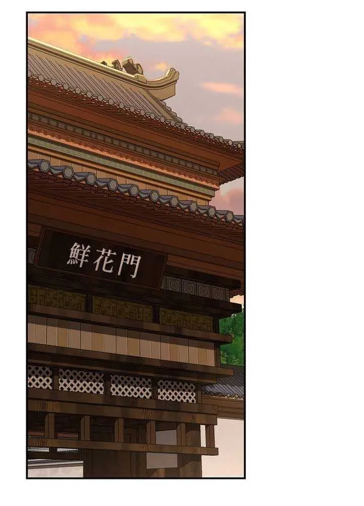 Mount Hua Sect’s Genius Phantom Swordsman Chapter 17 page 36 - 