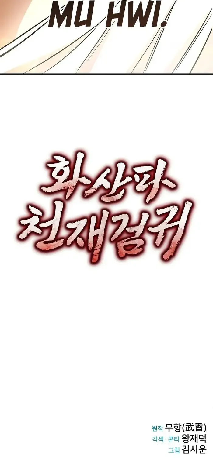 Mount Hua Sect’s Genius Phantom Swordsman Chapter 2 page 100 - 