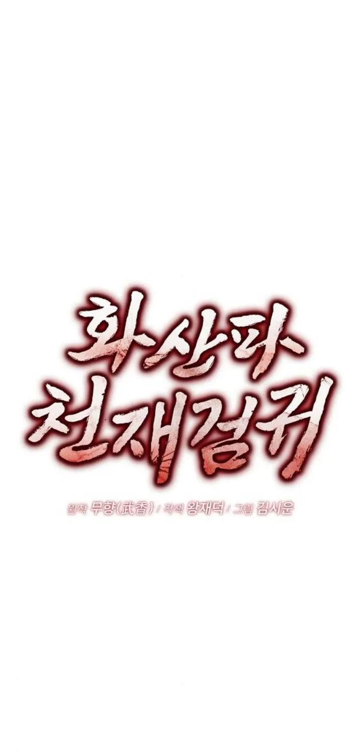Mount Hua Sect’s Genius Phantom Swordsman Chapter 20 page 41 - 