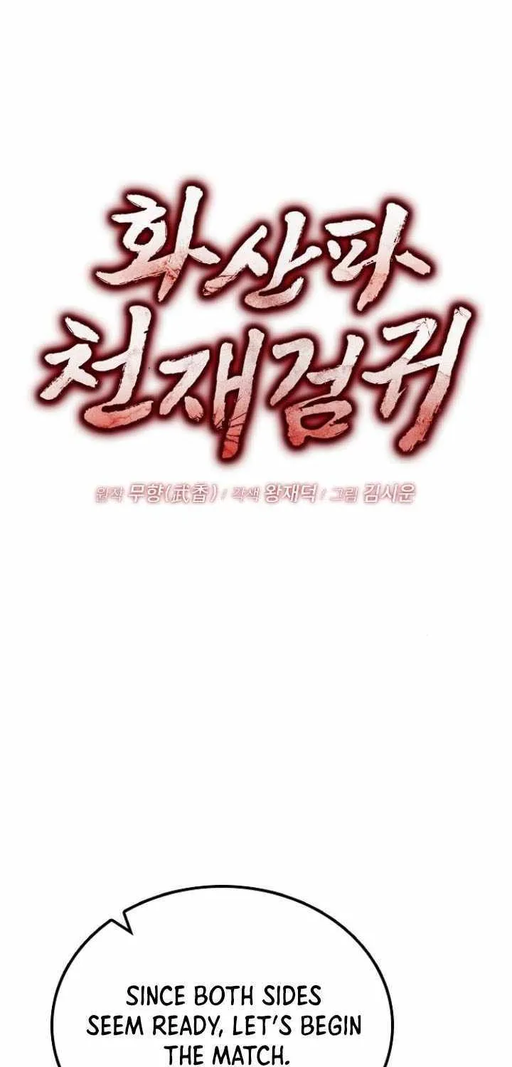 Mount Hua Sect’s Genius Phantom Swordsman Chapter 24 page 11 - 
