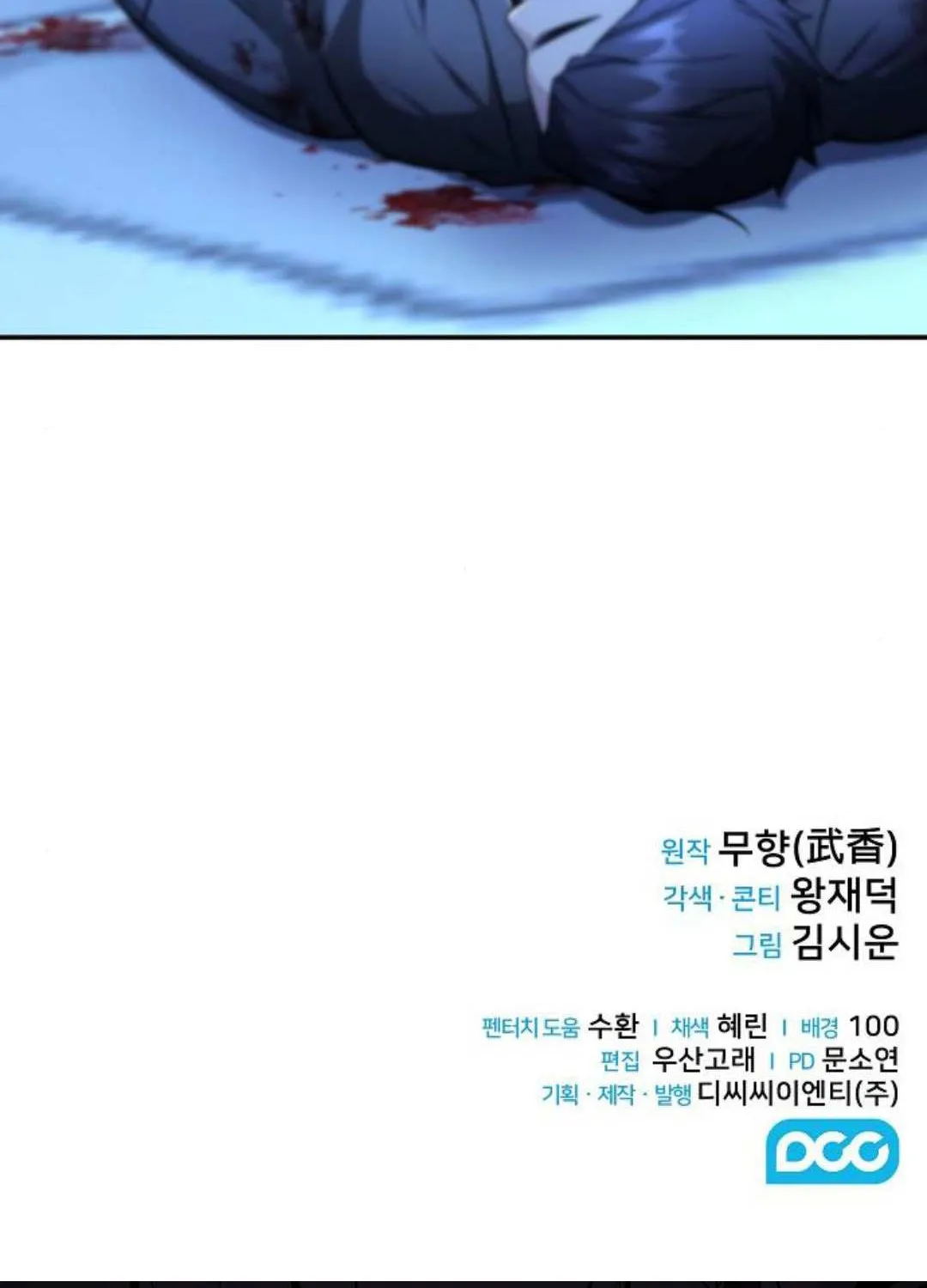 Mount Hua Sect’s Genius Phantom Swordsman Chapter 29 page 144 - 