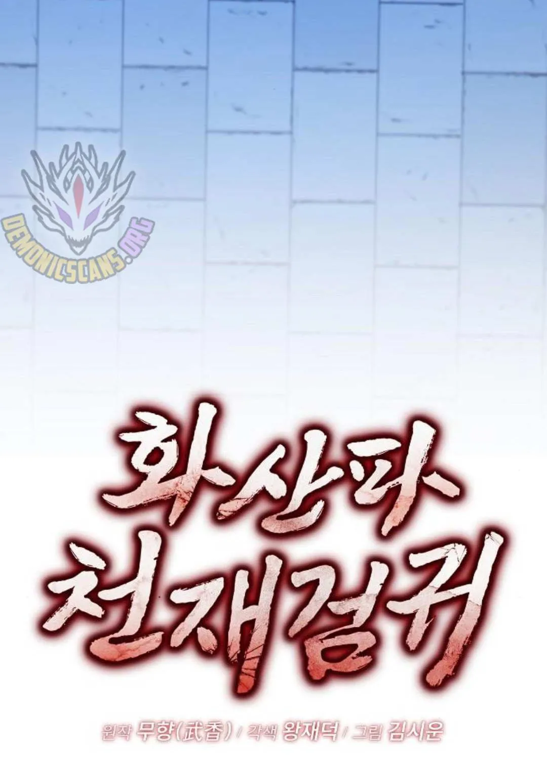 Mount Hua Sect’s Genius Phantom Swordsman Chapter 29 page 21 - 