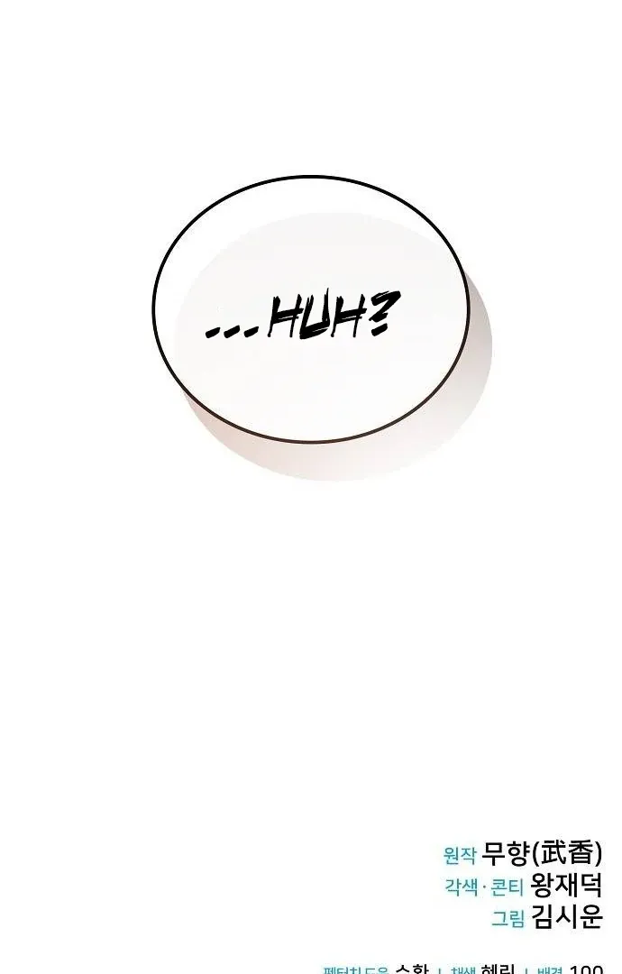 Mount Hua Sect’s Genius Phantom Swordsman Chapter 35 page 129 - 