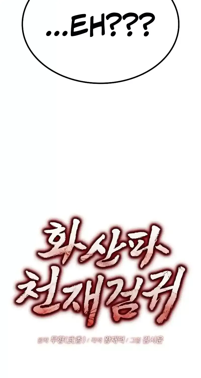 Mount Hua Sect’s Genius Phantom Swordsman Chapter 4 page 36 - 