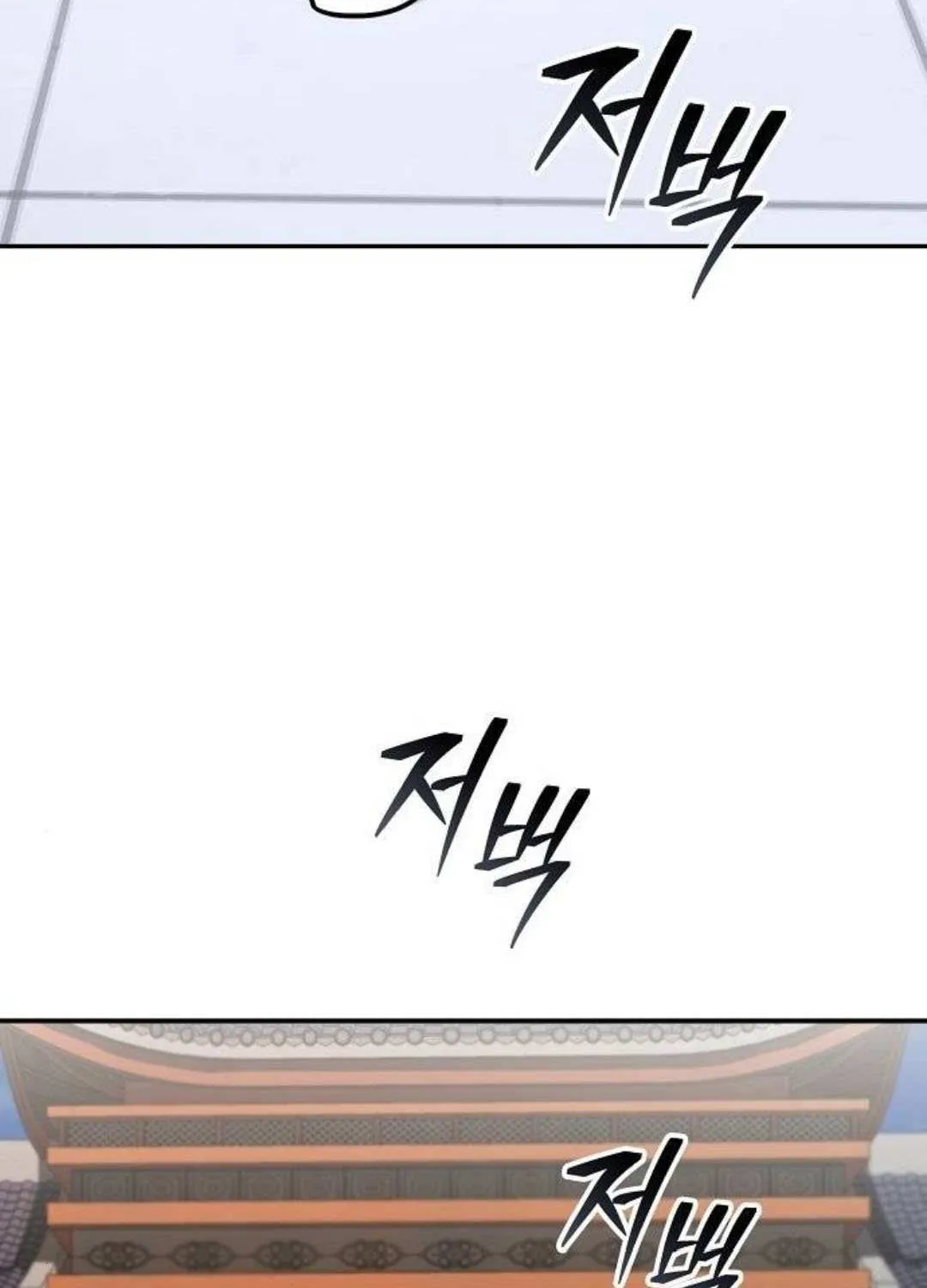 Mount Hua Sect’s Genius Phantom Swordsman Chapter 43 page 116 - 
