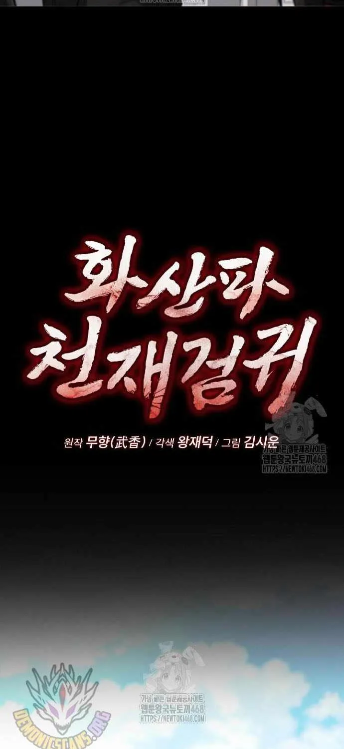 Mount Hua Sect’s Genius Phantom Swordsman Chapter 46 page 33 - 