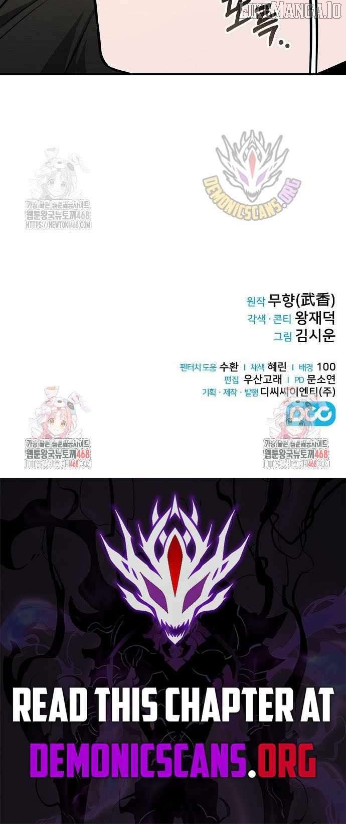 Mount Hua Sect’s Genius Phantom Swordsman Chapter 47 page 13 - 