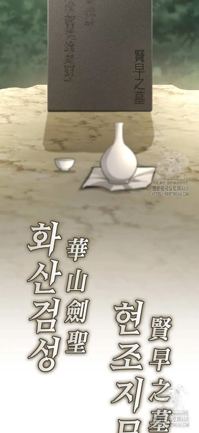 Mount Hua Sect’s Genius Phantom Swordsman Chapter 48 page 41 - 