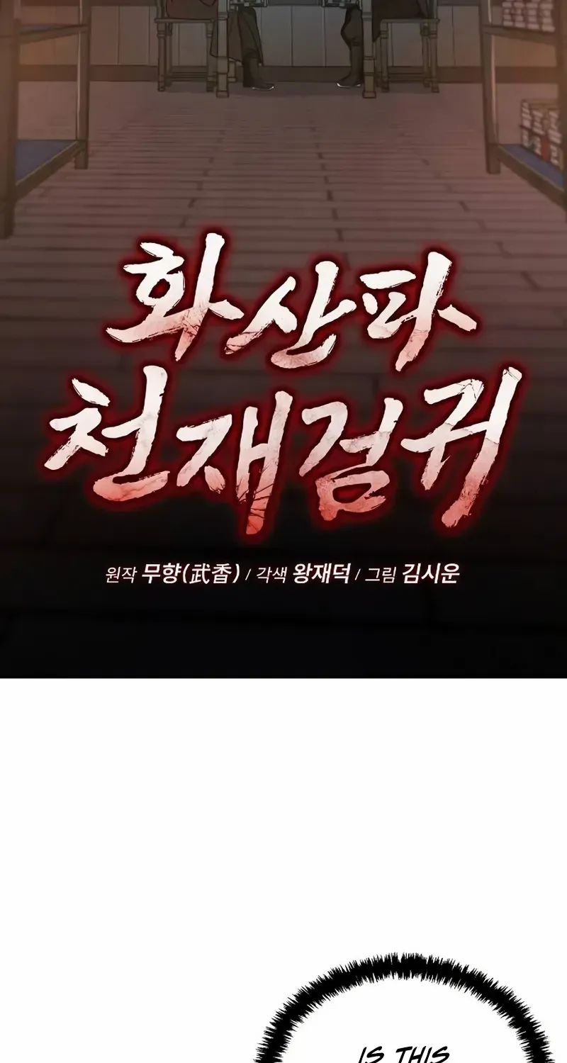 Mount Hua Sect’s Genius Phantom Swordsman Chapter 7 page 6 - 