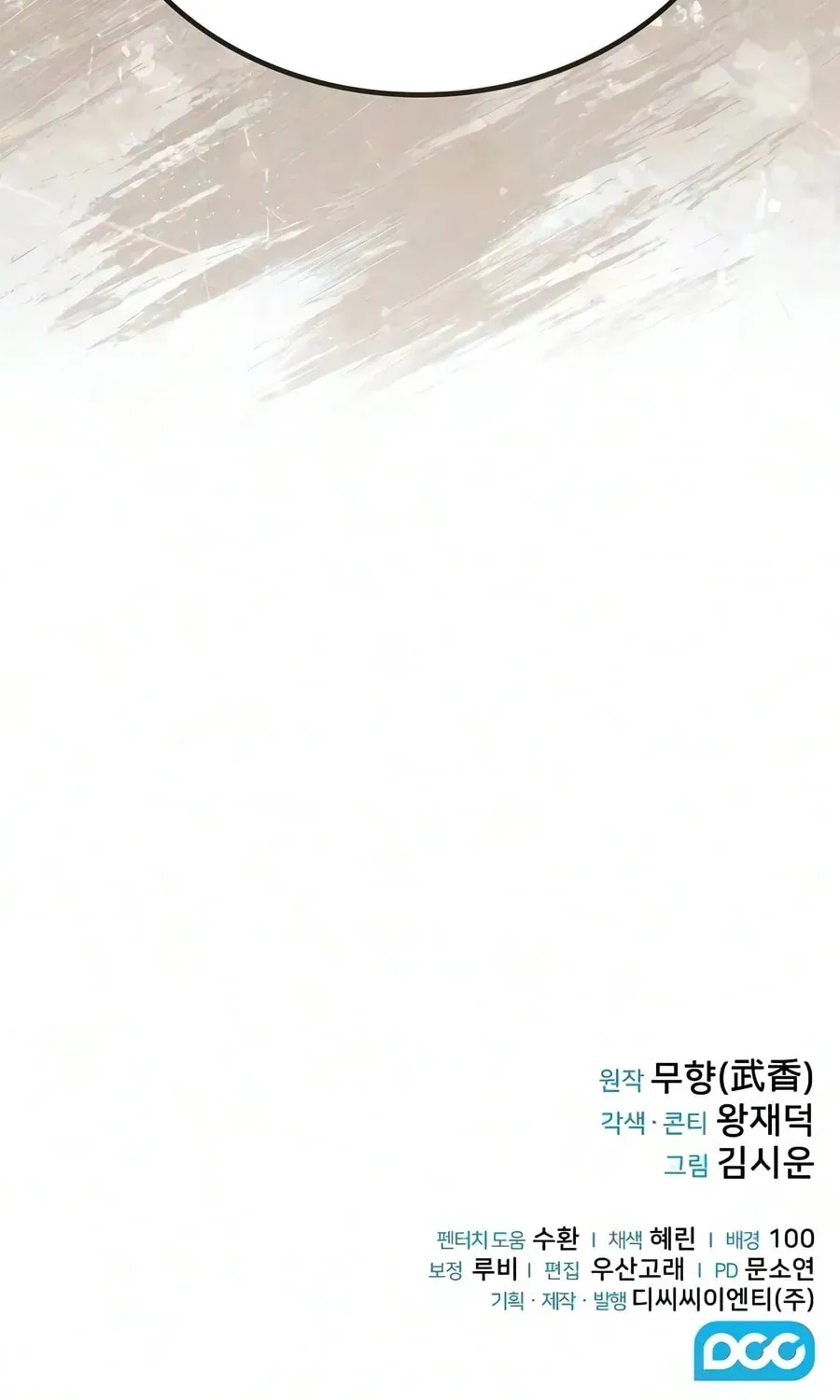 Mount Hua Sect’s Genius Phantom Swordsman Chapter 70 page 189 - 