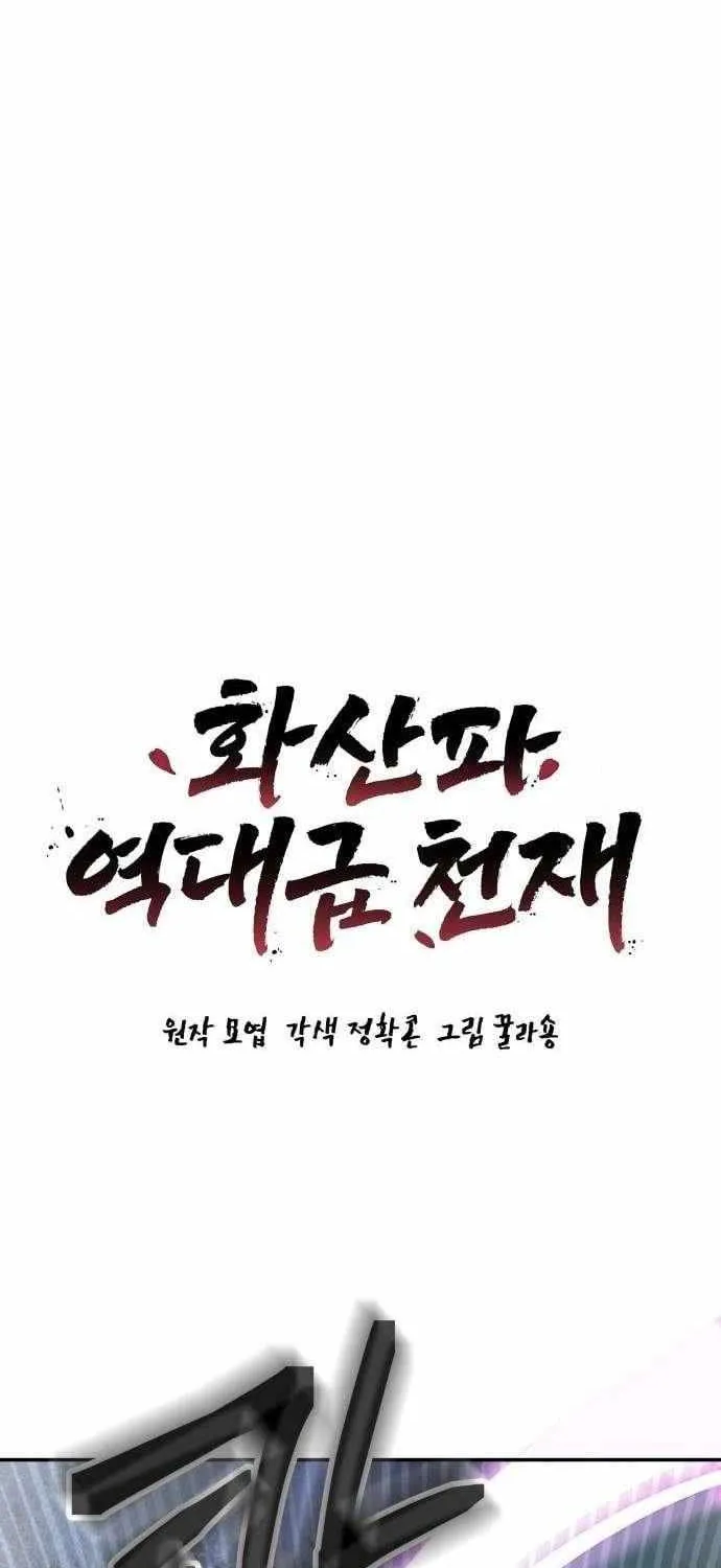 Mount Hua Sect’s Greatest Genius Chapter 26 page 6 - 