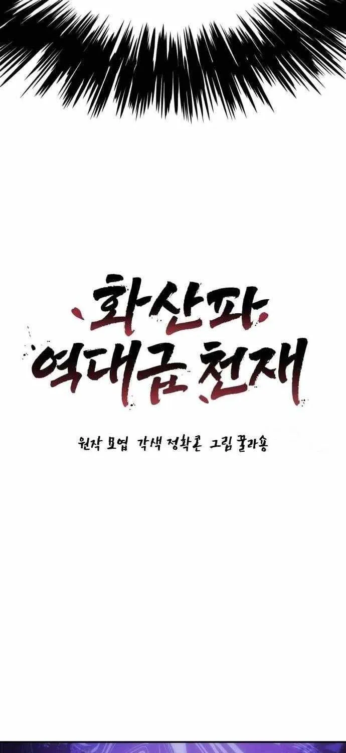 Mount Hua Sect’s Greatest Genius Chapter 28 page 10 - 