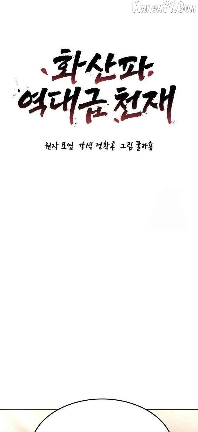 Mount Hua Sect’s Greatest Genius Chapter 39 page 8 - 