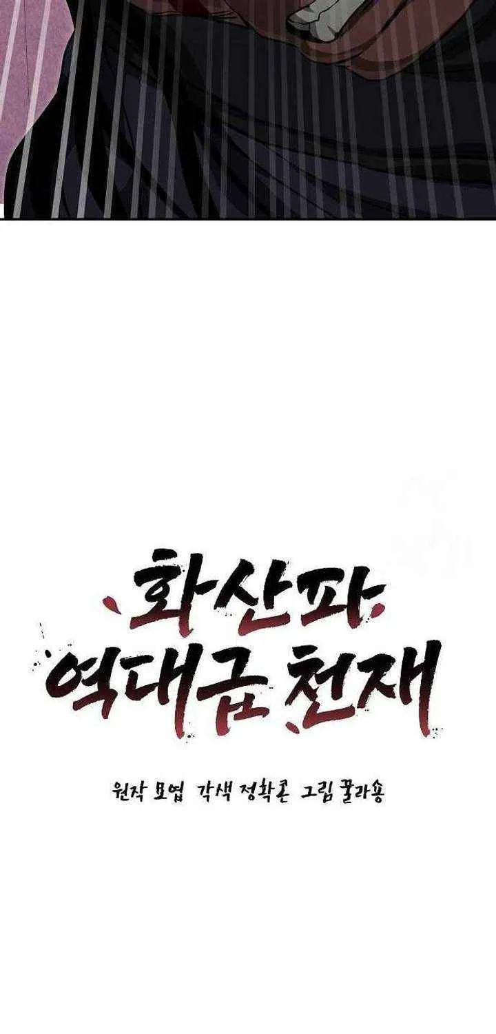 Mount Hua Sect’s Greatest Genius Chapter 42 page 9 - 