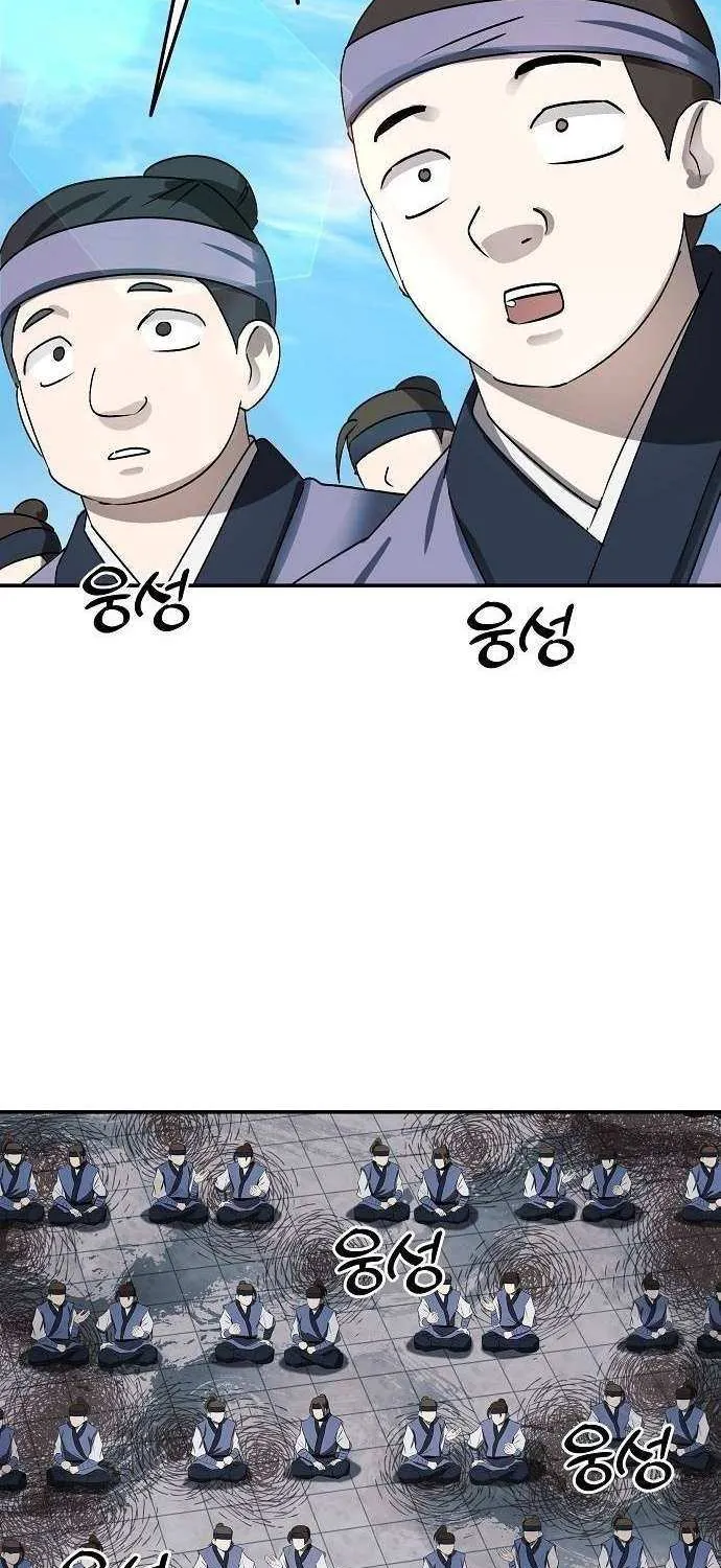 Mount Hua Sect’s Greatest Genius Chapter 46 page 32 - 