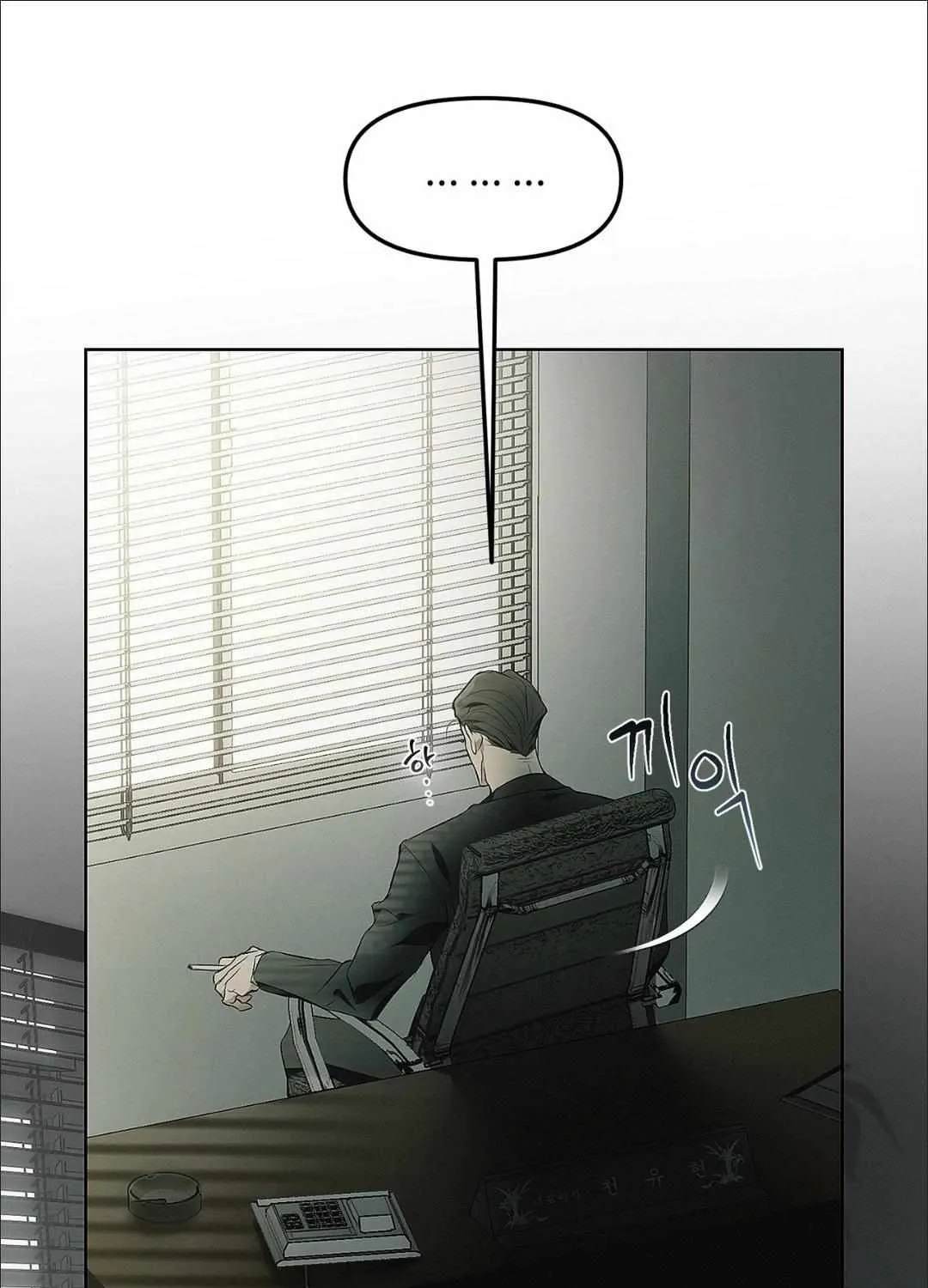 Mousetrap Chapter 0 page 17 - 