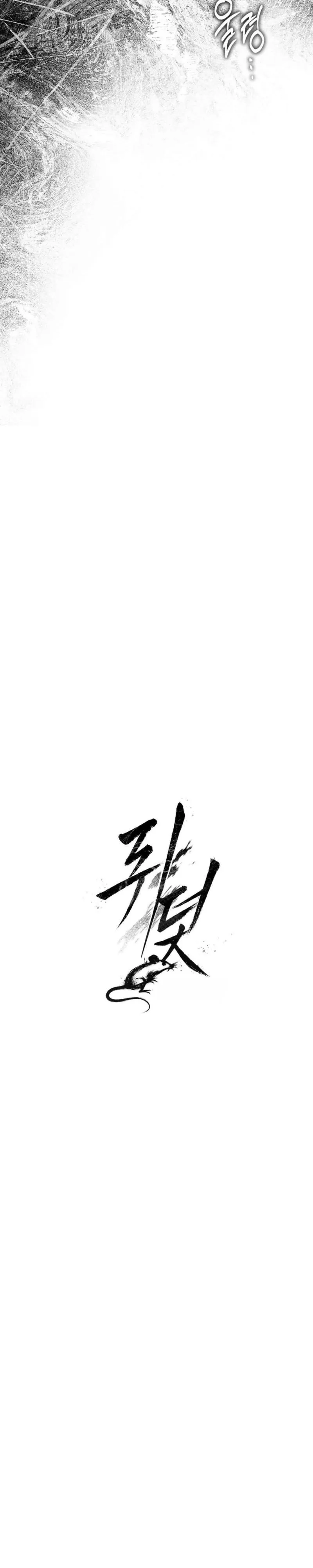 Mousetrap Chapter 34 page 5 - 