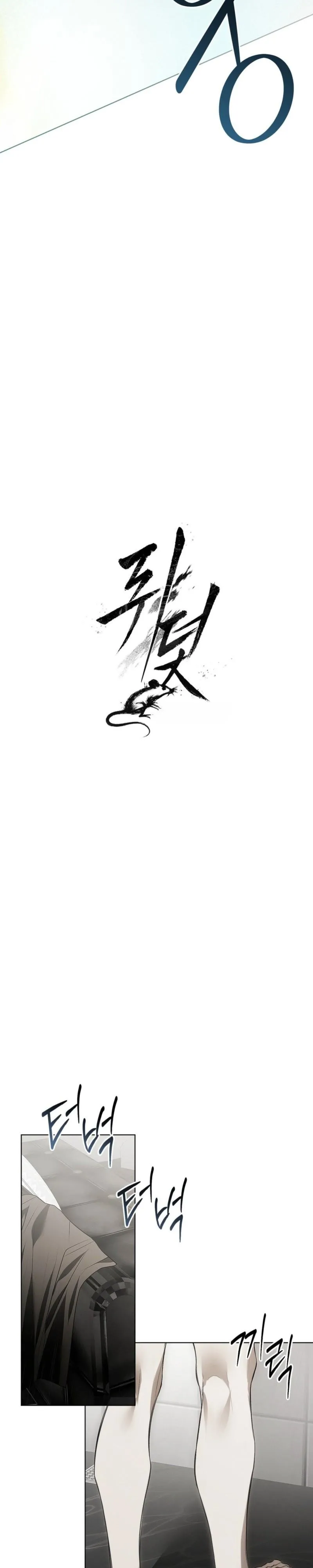 Mousetrap Chapter 35 page 5 - 