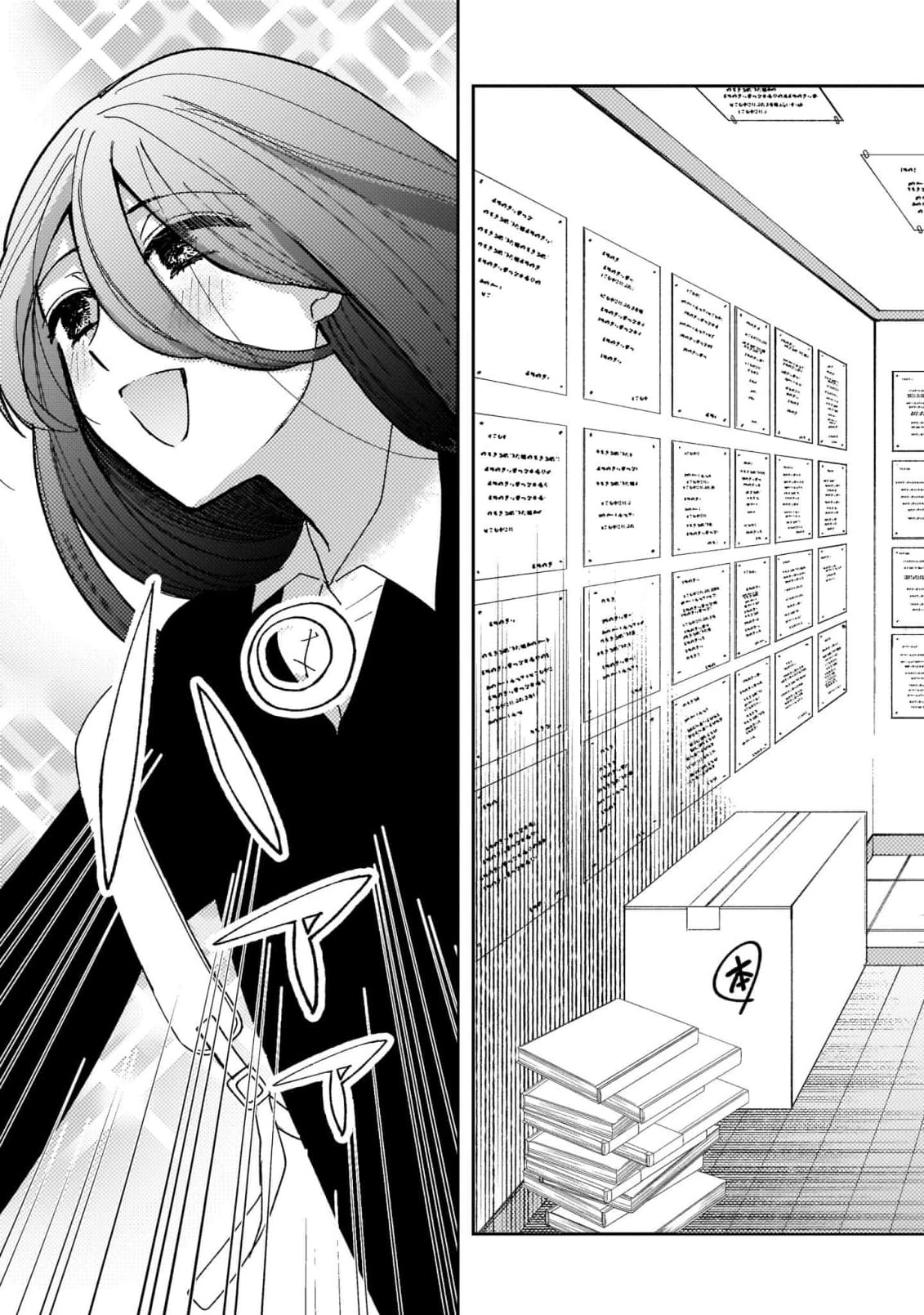 Moushuu Onna to Akutagawa Chapter 1 page 13 - 