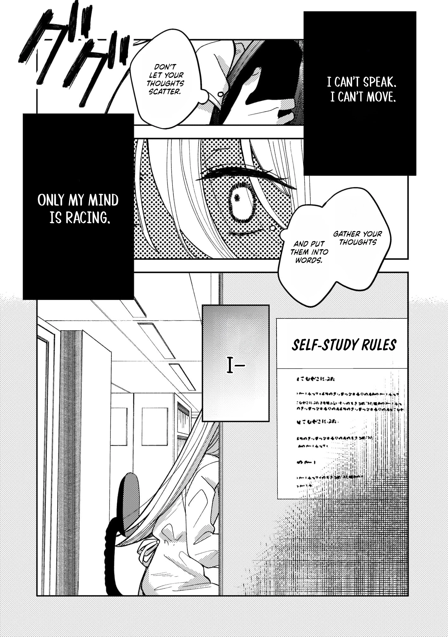 Moushuu Onna to Akutagawa Chapter 3 page 7 - 