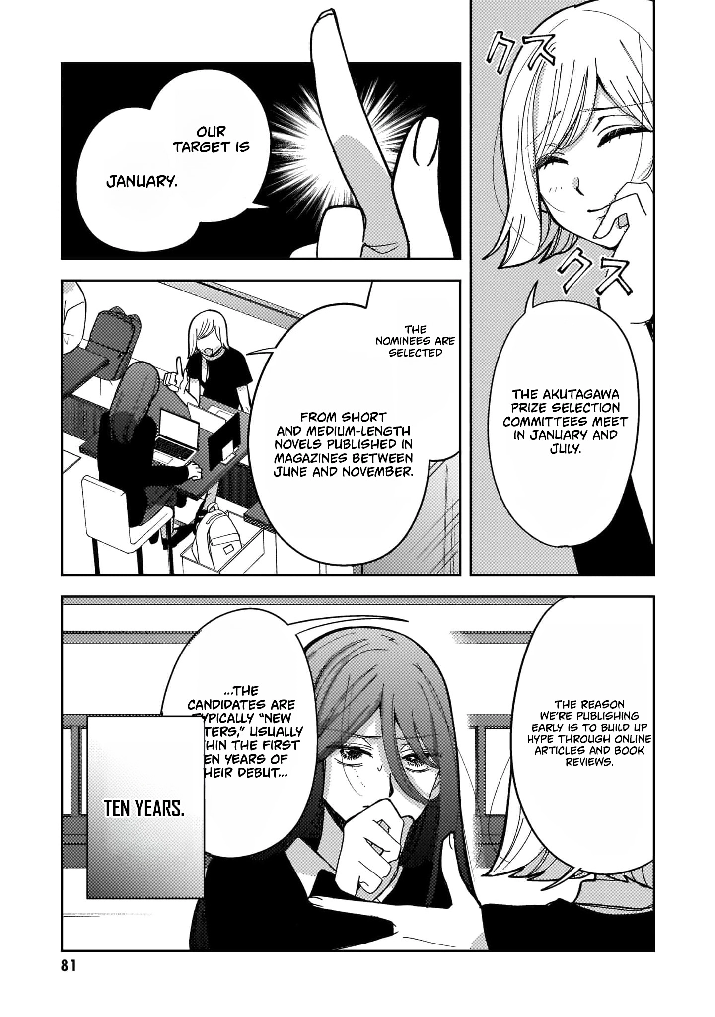 Moushuu Onna to Akutagawa Chapter 4 page 17 - 