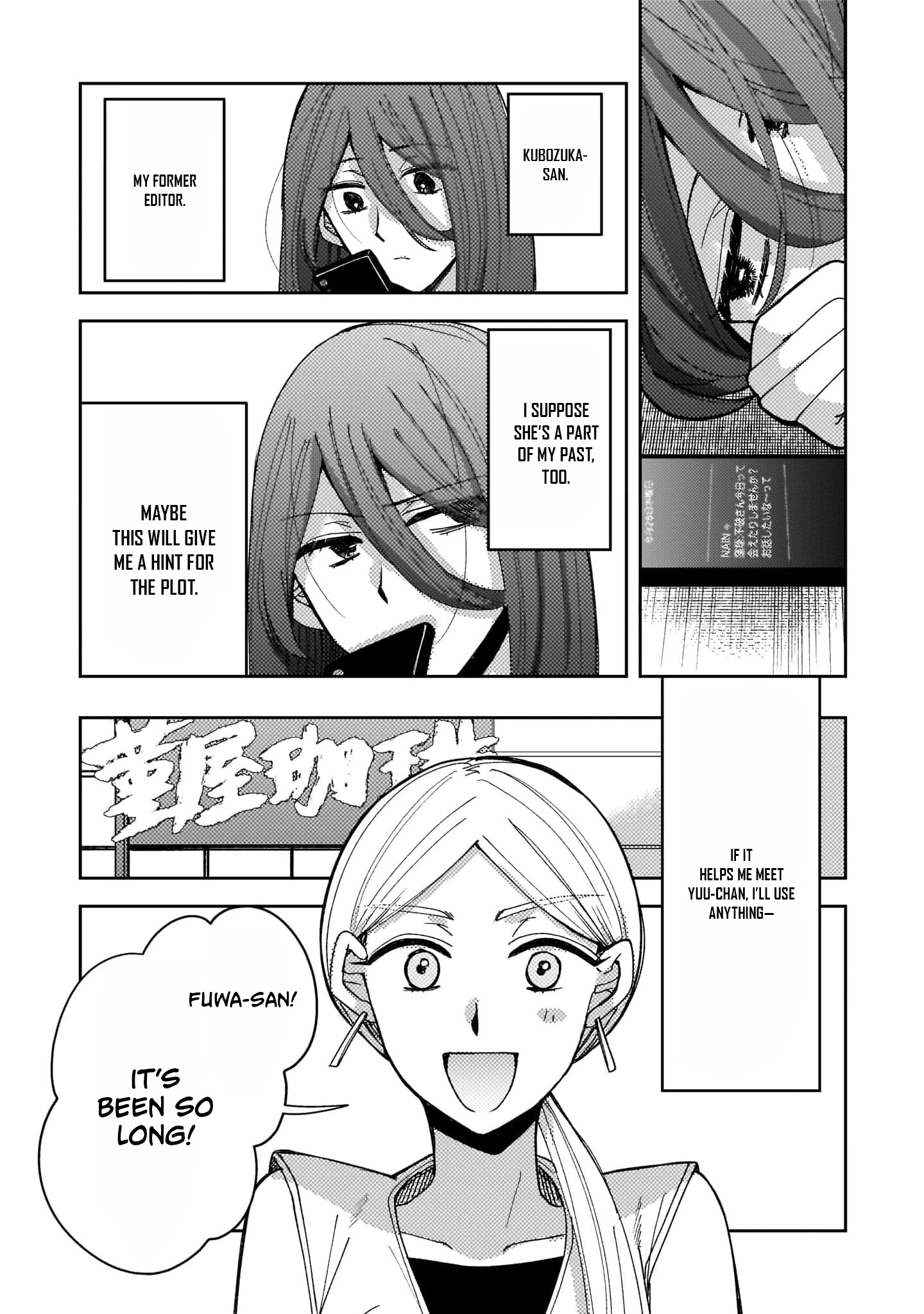 Moushuu Onna to Akutagawa Chapter 6 page 9 - 