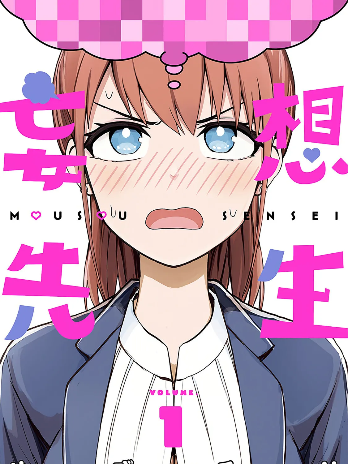 Mousou Sensei Chapter 14.5 page 1 - 