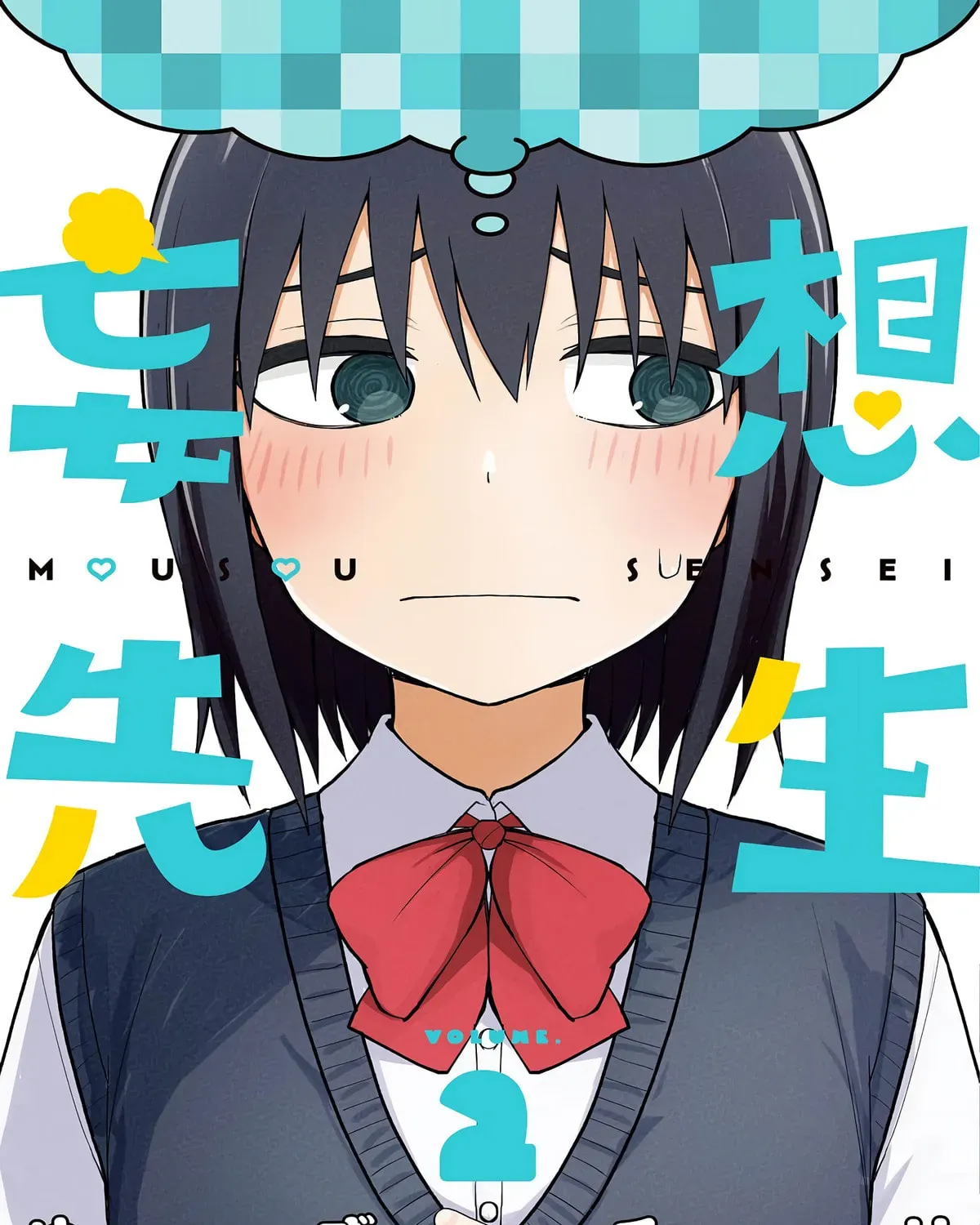 Mousou Sensei Chapter 2.1 page 1 - 