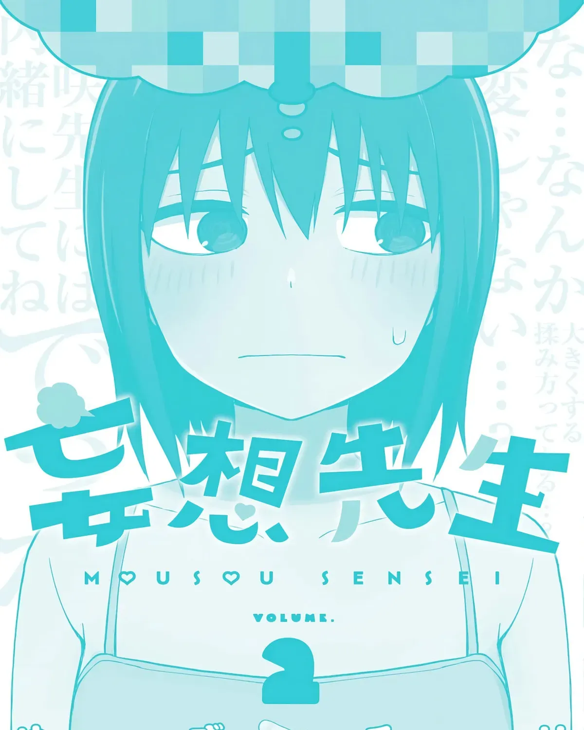 Mousou Sensei Chapter 2.1 page 17 - 