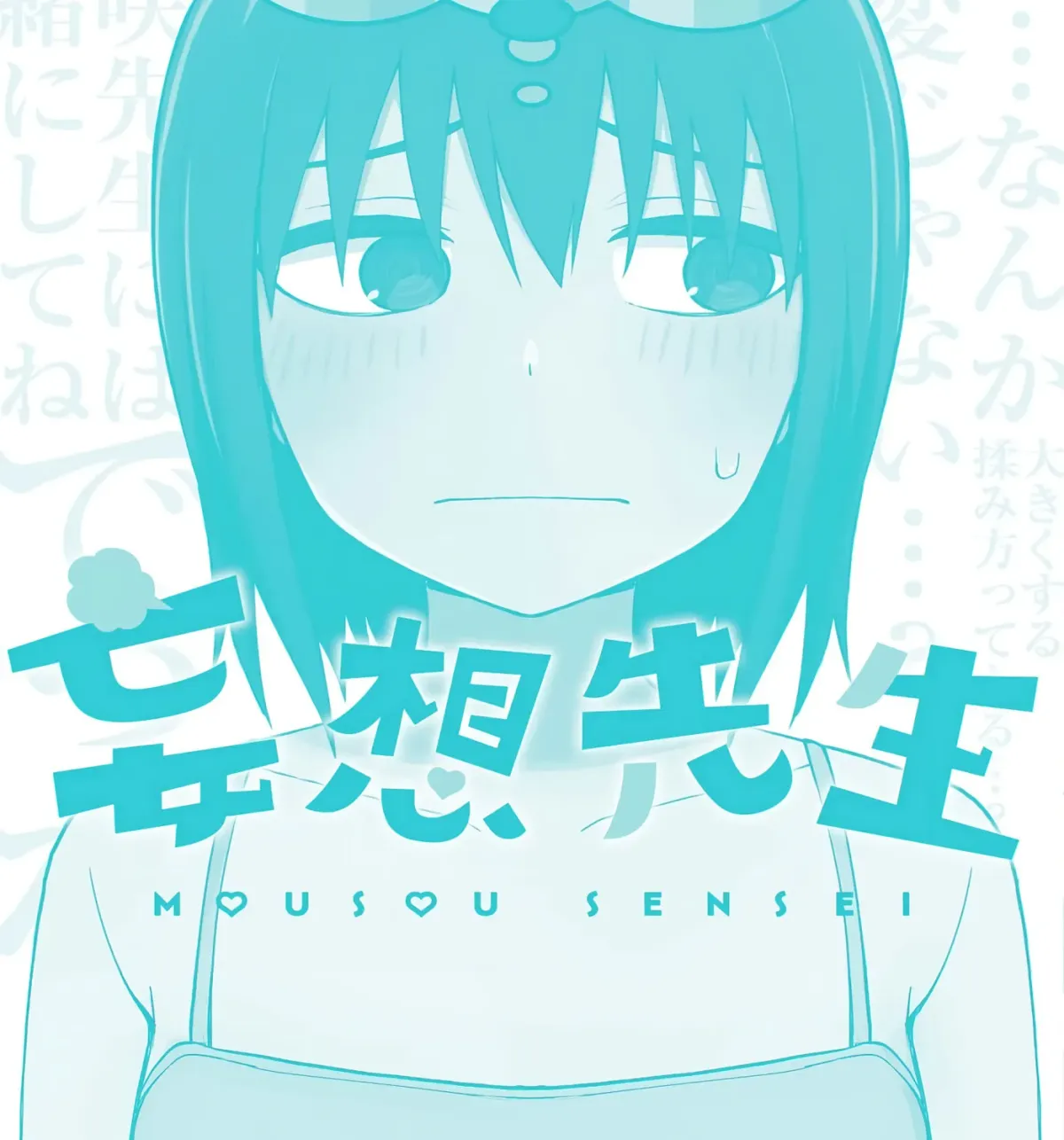 Mousou Sensei Chapter 2.1 page 21 - 
