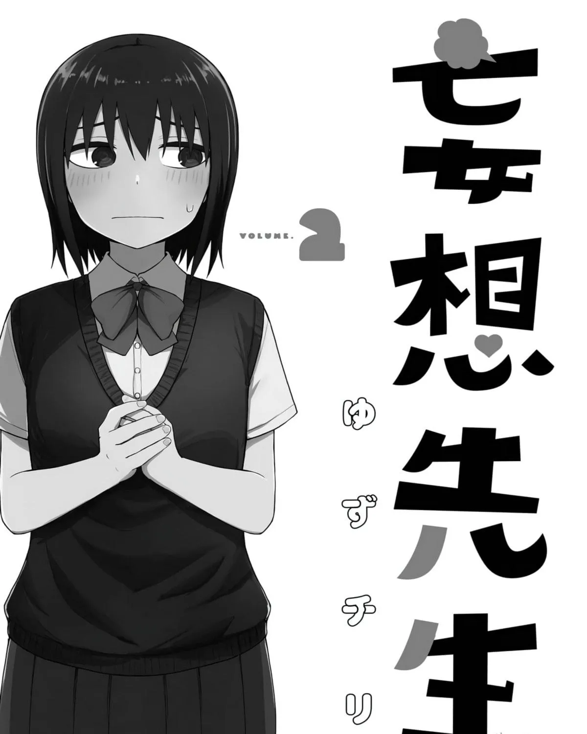 Mousou Sensei Chapter 28.5 page 5 - 