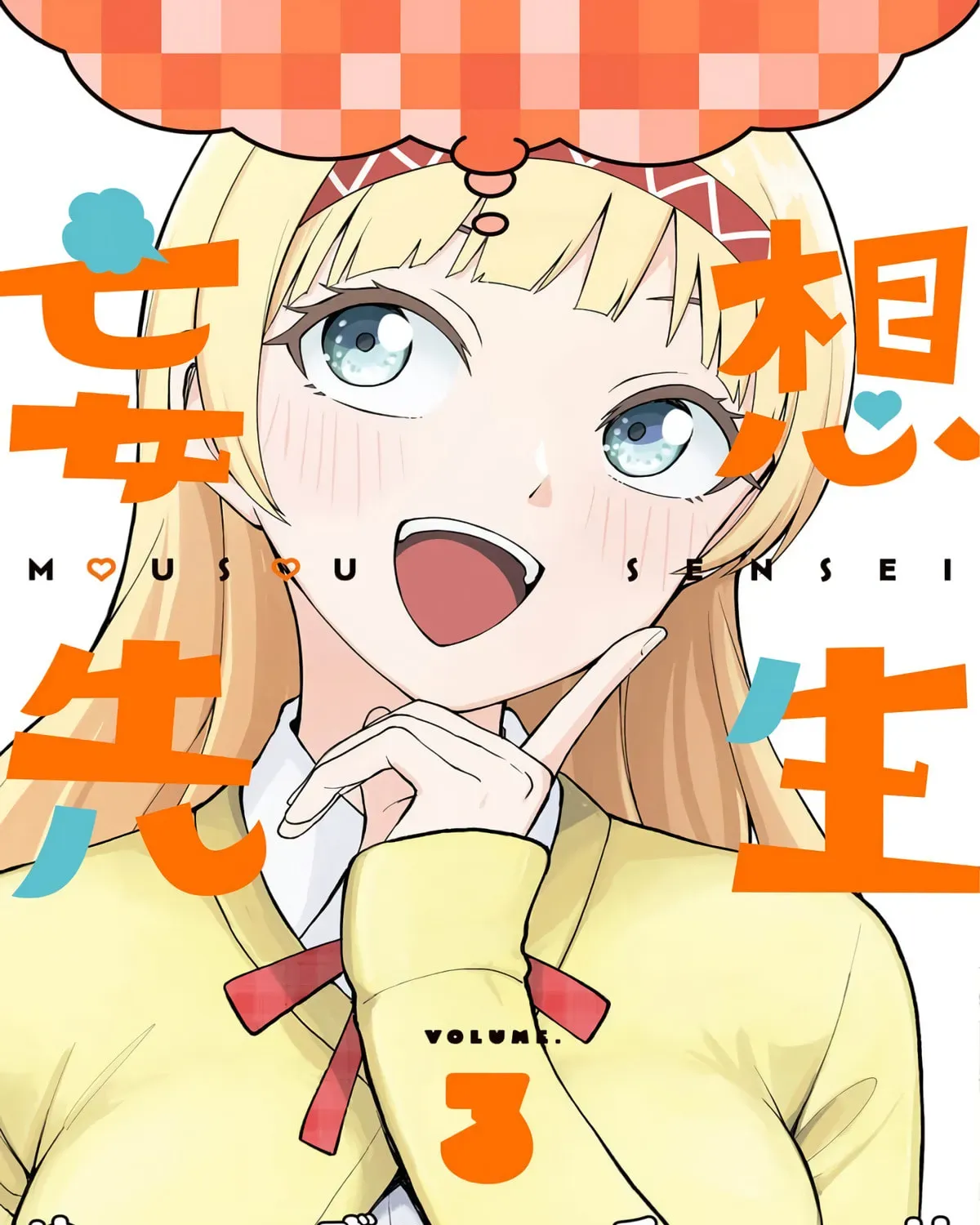 Mousou Sensei Chapter 3.1 page 1 - 