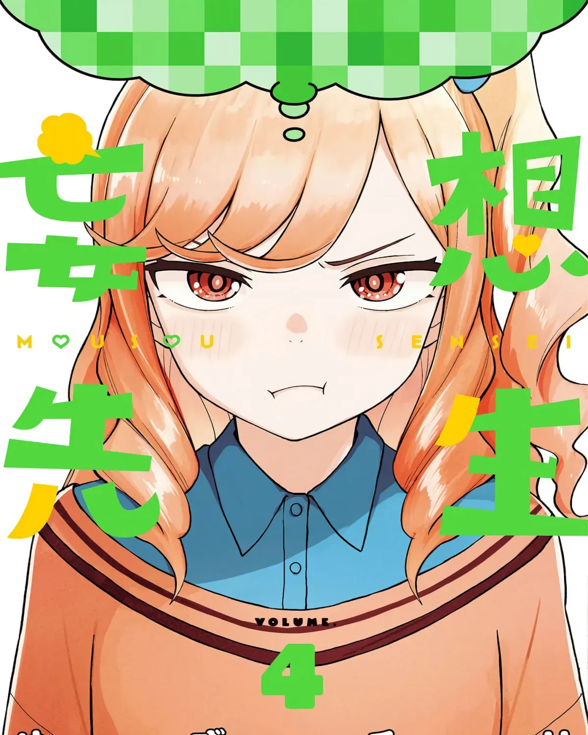 Mousou Sensei Chapter 4.1 page 1 - 