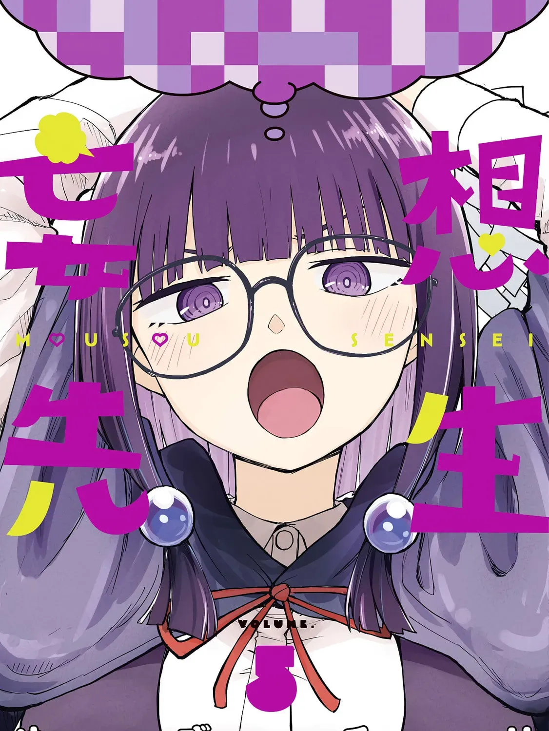 Mousou Sensei Chapter 5.1 page 1 - 