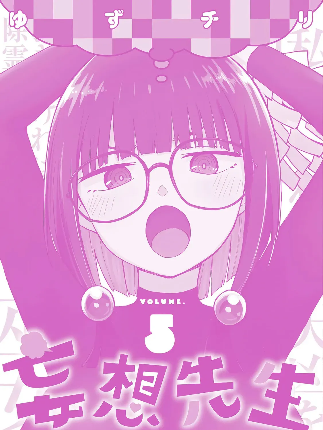 Mousou Sensei Chapter 5.1 page 13 - 