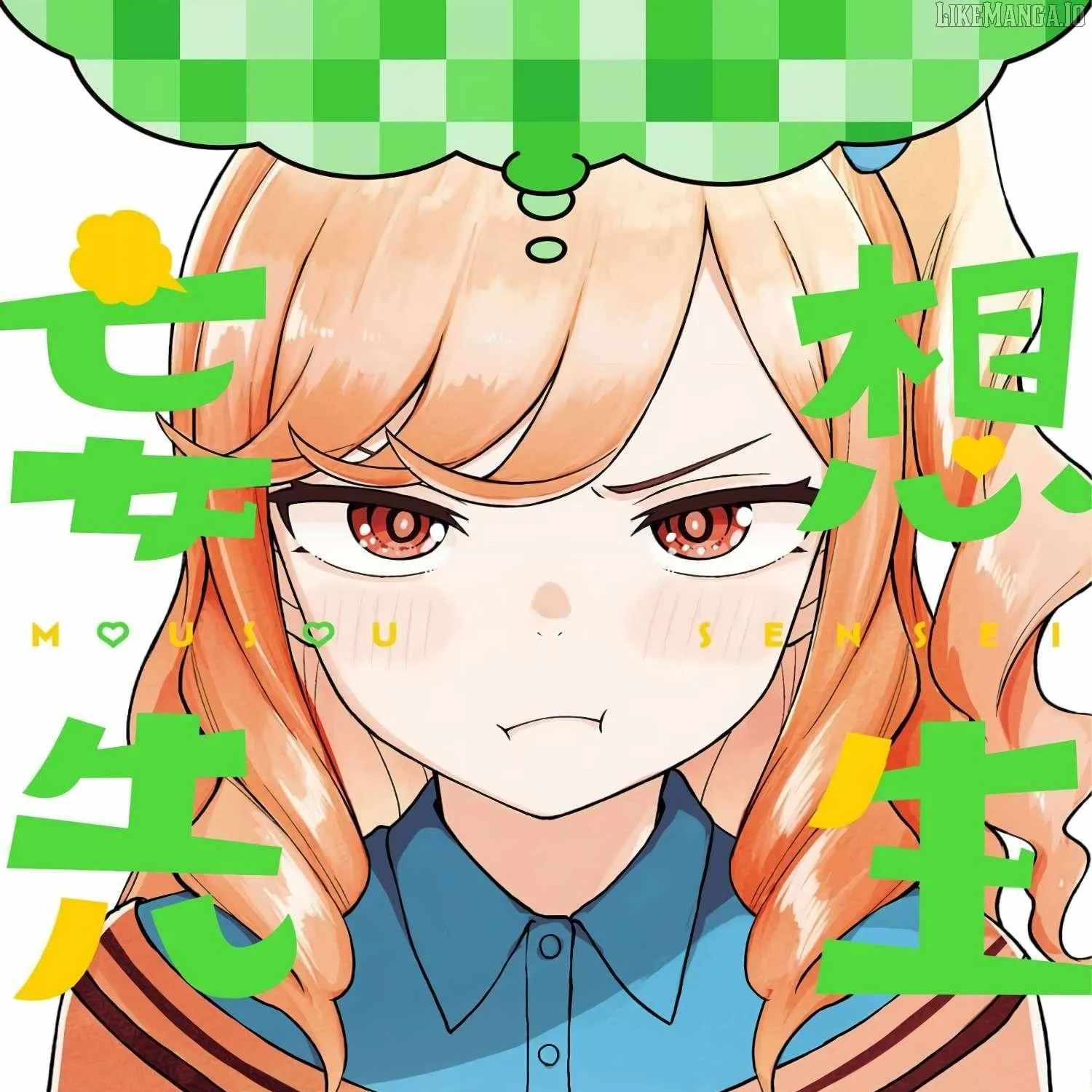 Mousou Sensei Chapter 56.5 page 2 - 