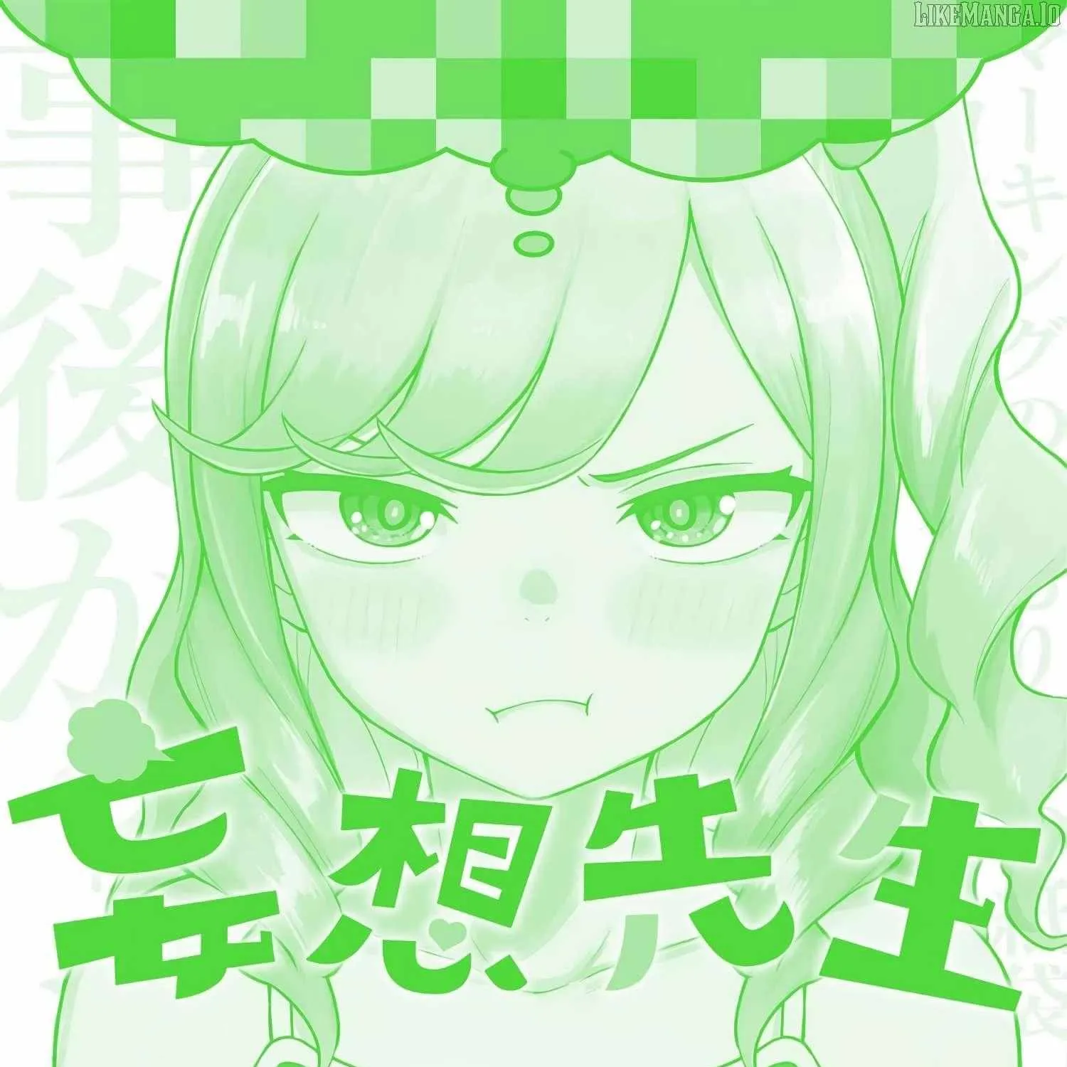 Mousou Sensei Chapter 56.5 page 21 - 