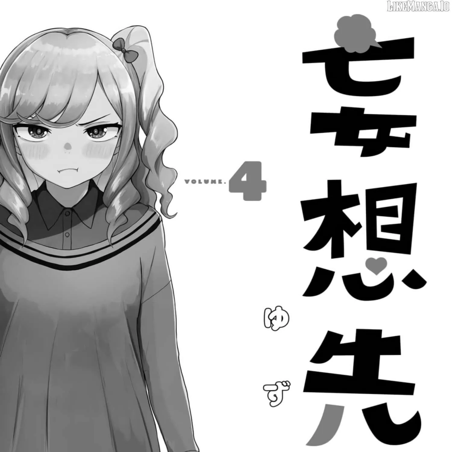 Mousou Sensei Chapter 56.5 page 6 - 