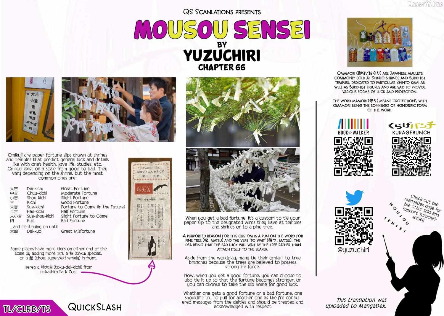 Mousou Sensei Chapter 66 page 11 - 