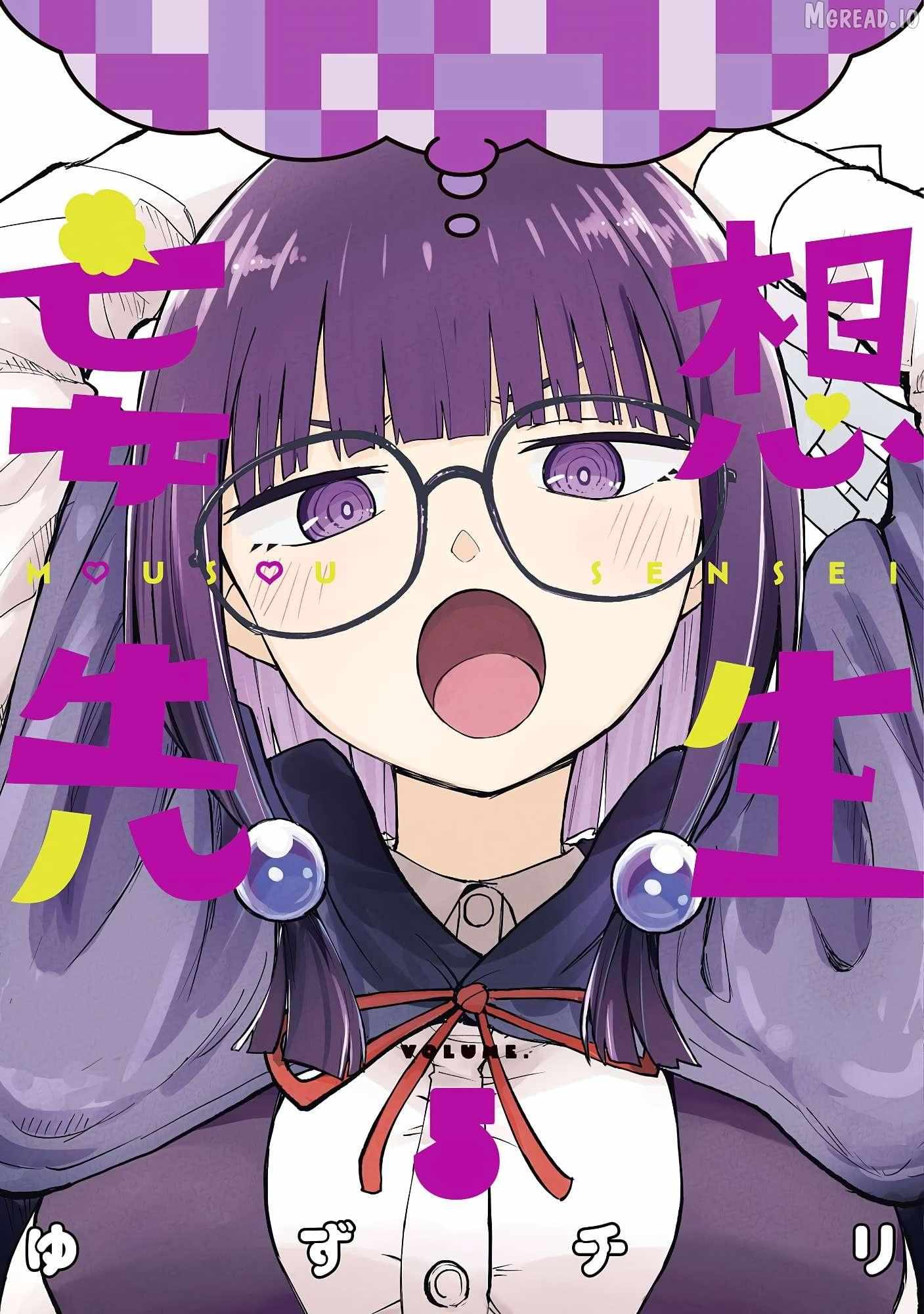 Mousou Sensei Chapter 70.5 page 1 - 