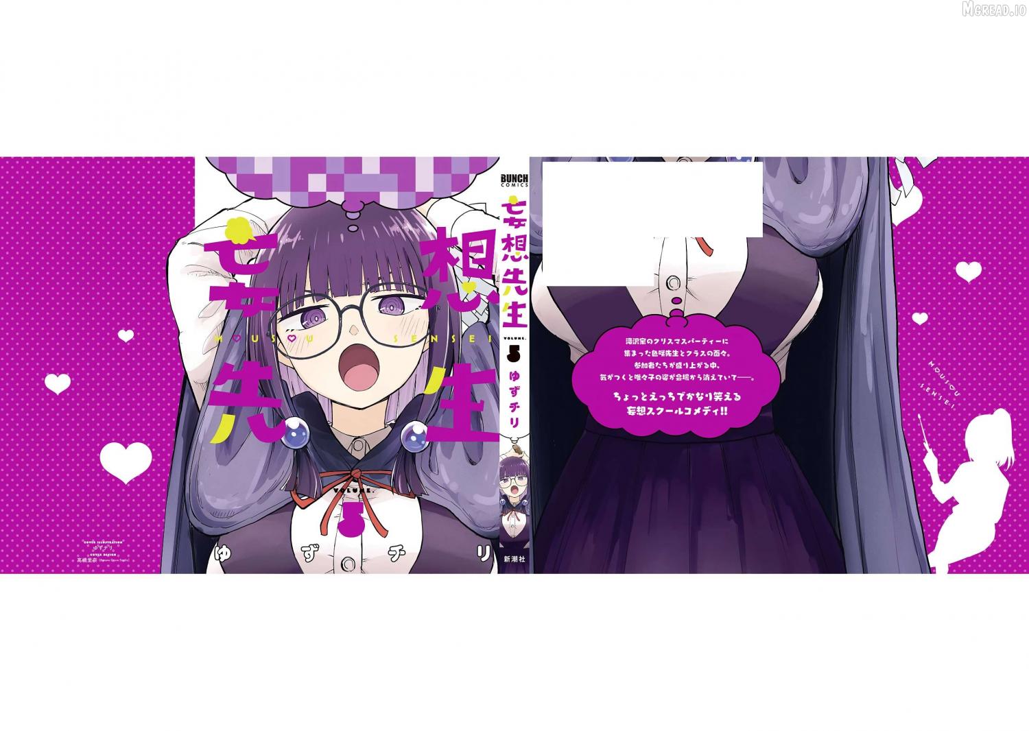 Mousou Sensei Chapter 70.5 page 6 - 